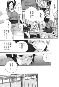 Bishoujo Teki Kaikatsu Ryoku 2006-06 Vol. 9