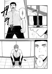 [Nakamuratakumi (kemukemuke)] Yarichin to Nakimushi 3 [Digital]