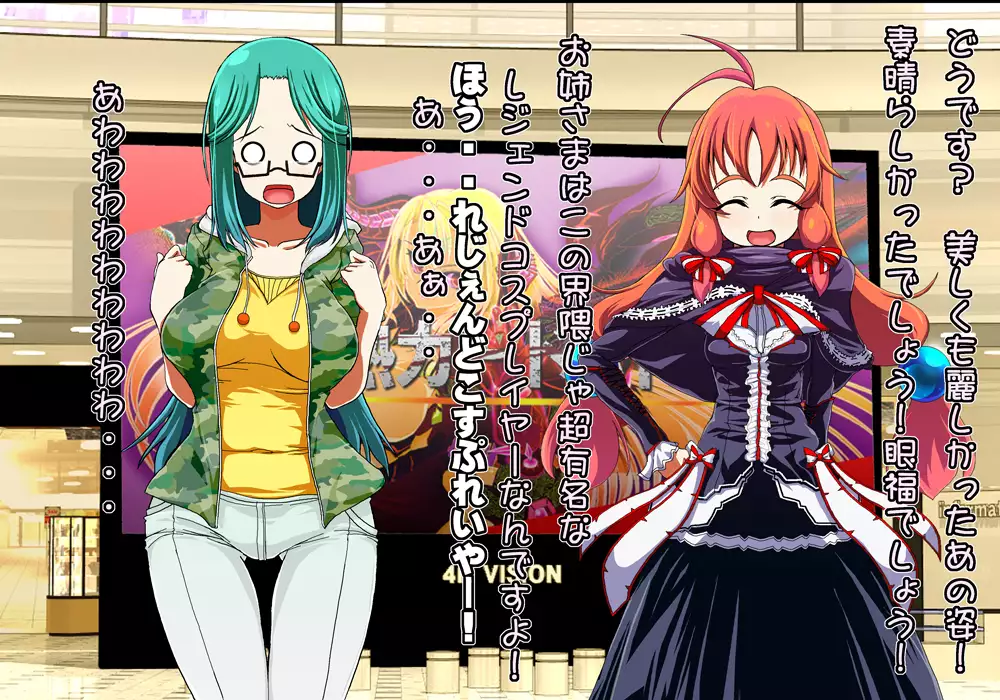 Tegome 8 Ren'ai < Kankei II