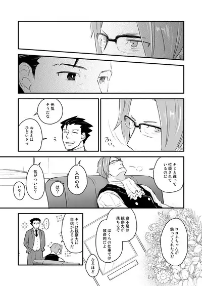 Koi no mokuhiken koushichuu