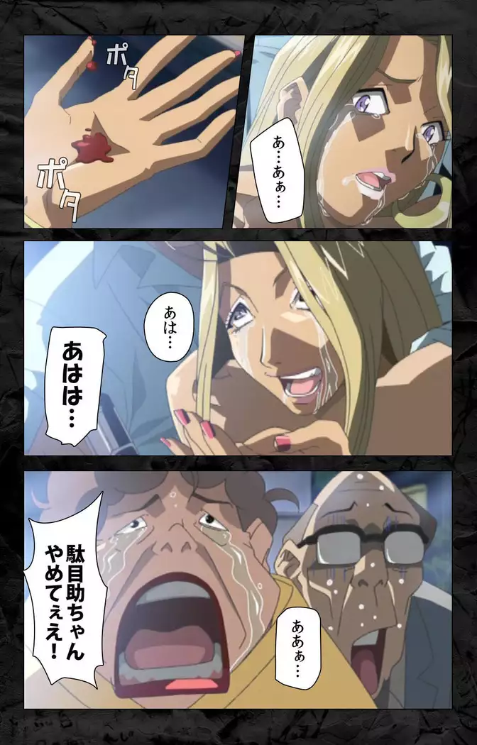 Hana no joshi-ana nyūsukyasuta Etsuko-sei de ikimasu! kanzenhan