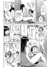 [Kameyama shiruko] Shokuba de sounyuu happening!? ｰOutotsu konbi no hamarikataｰ Ch.01-06