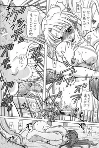 (C61) [Kyuushuu Settoudan, Unaginobori (Bau Bau, Tatsuya Kamishima, Yokoi Rego)] Dual Process (Sister Princess)