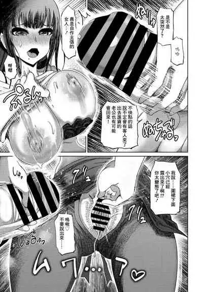 [Marukidou] Binbou Gakusei-san wa S Barai de OK yo! | 窮學生精液支付哦可以! (COMIC Penguin Club 2021-08) [Chinese] [Digital]