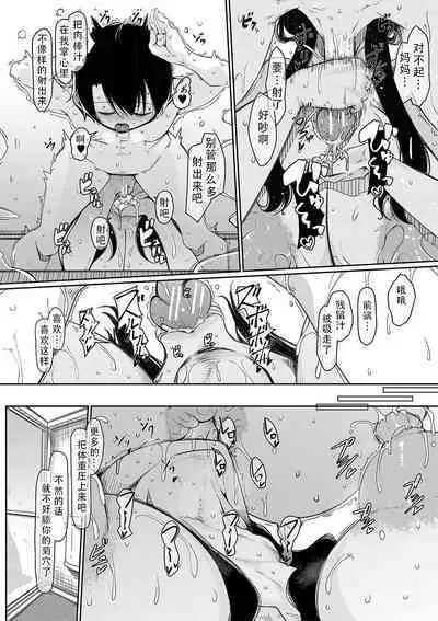 Bakunyuu Bijukujo wa Soku Hame Koubiana | 爆乳美熟女是随时可插交尾穴