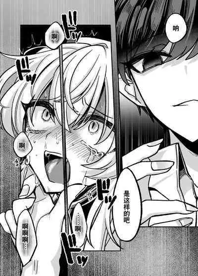 [Kanshouyaku (miska)] InCha Succubus ga Nakadashi Shite Morau Tame Buzama ni Dogeza Kongan Suru Hon | 阴暗淫魔为了被中出不像样地跪地请求 [Chinese] [逃亡者×真不可视汉化组]