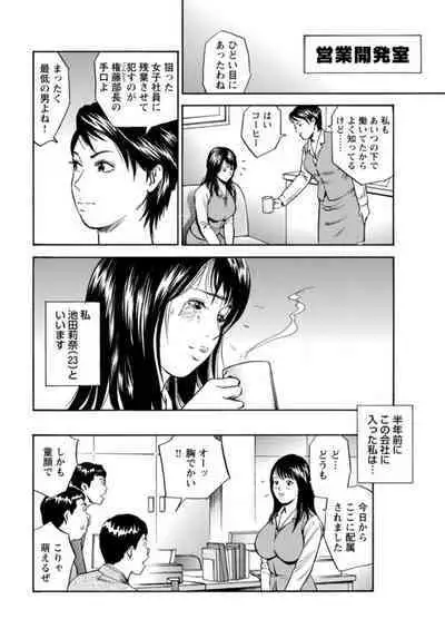 Ohitoyoshi Bijo no Midarana Sekkusu Jijō ~ Damena Otoko no Ecchina Onegai o Kotowarikirezu ni... ～ 1