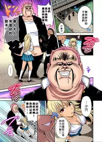 [Okumori Boy] Oretoku Shuugakuryokou ~Otoko wa Jyosou shita Ore dake!! Ch. 22 [Chinese] [沒有漢化] [Digital]