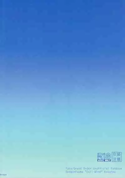 (ShotaFes 6) [Toitoikai (Toitoi)] Natsu no Kotou de Futarikiri (Fate/Grand Order) [English]