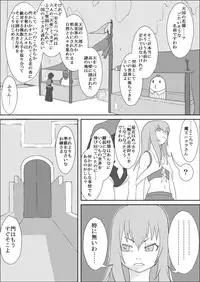 [にょろぺでぃあ] カラレスファンタシィ しょくわた ～アップルビットの触手姫～ バフレンシア編