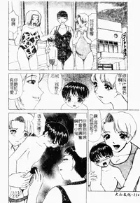 [HenoHeno] Shojo Sotsugyou [Chinese]