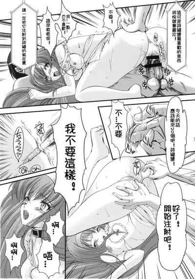 (C78) [HIGH RISK REVOLUTION (Aizawa Hiroshi, Iwasaki Hiromasa)] Shiori Dai-Juunana-Shou Kyouran no Dorei Ichiba | 詩織 第十七章 狂乱的奴隷市場 (Tokimeki Memorial) [Chinese] [祈花漢化組]