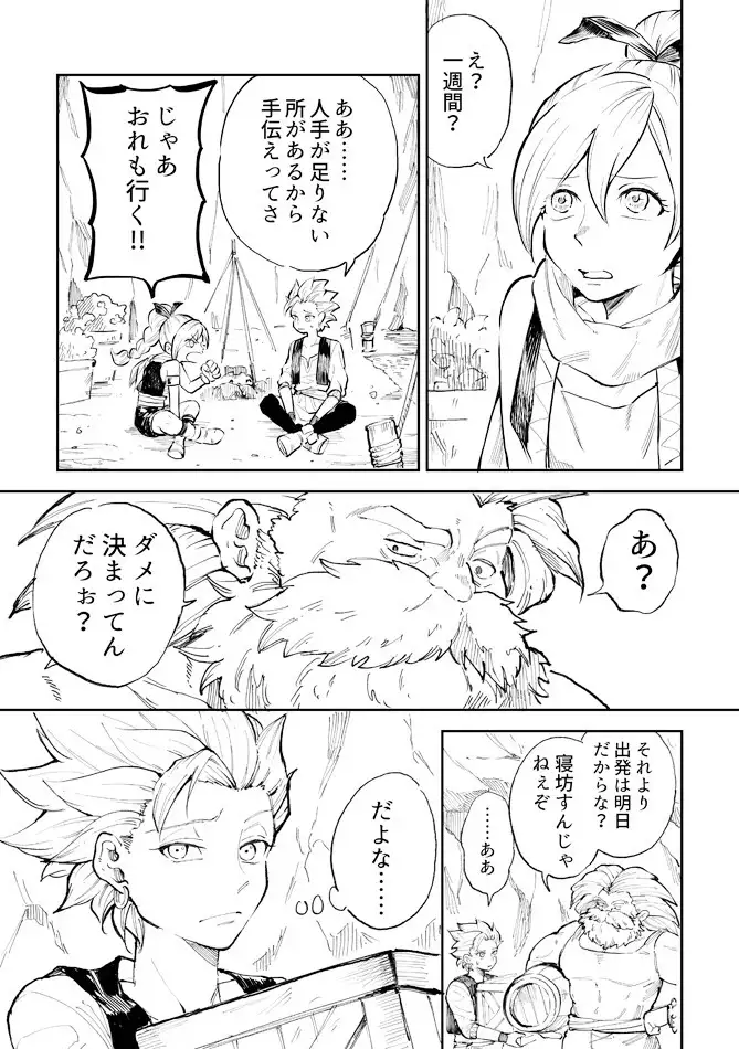 Rentaru kami ~yukun 1 day