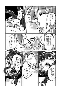 [Oboro Mitsurin Dan (Sumino Mikan)] LOVE to LIKE no LINE o Tobikoete (Mahou Shoujo Lyrical Nanoha) [Digital]