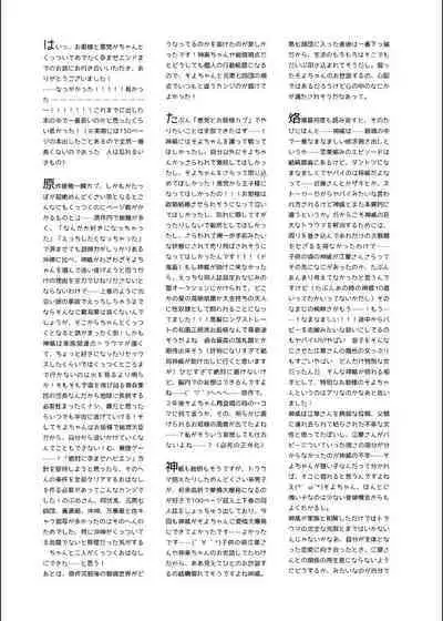 Shizumu Yuuhi no Ouse, Futari de.