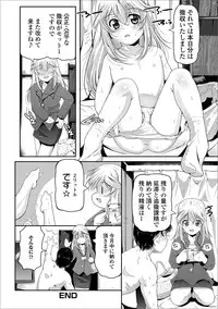 [Anthology] Digital Puni Pedo! Vol. 05