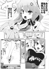 (Reitaisai 11) [Haitokukan (Haitokukan)] Touhou Jikan 8 Ibara Kasen (Touhou Project)