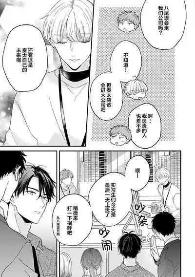 Osananajimi Honey Limited