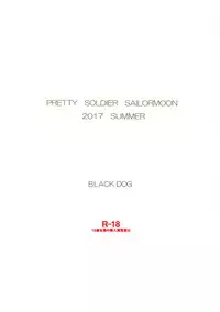 (C92) [BLACK DOG (Kuroinu Juu)] Oji-san to Futarikiri (Bishoujo Senshi Sailor Moon) [Chinese] [黑麦汉化组]