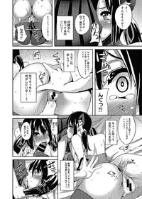 COMIC Ananga Ranga Vol. 3 [Digital]