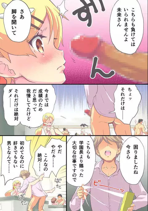 Hanayome Shuugyou Curriculum Juujun de Otoko ni Gohoushi Suru Niizuma o Ikusei Suru Gakkou