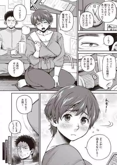 COMIC Shitsurakuten 2021-07