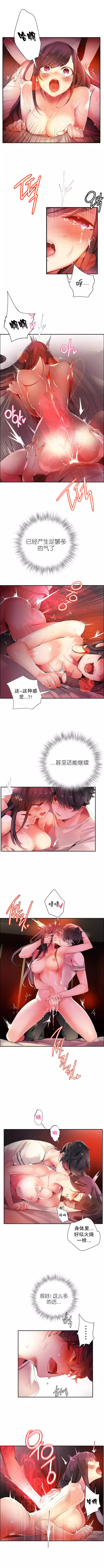 Lilith`s Cord | 莉莉丝的脐带 Ch.1-39