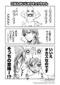 (C81) [Aa Aishiteru (Taishow Tanaka)] C81 no Omake Hon (C: The Money of Soul and Possibility Control) [Digital]