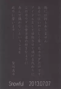 (Masa ni Renai Chu) [Snowful (Marimo)] Binbou Hijirikawa Makura Eigyousho (Uta no Prince-sama)