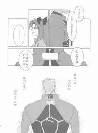 (C66) [Tekitou Kaijuu, Hikami Oukoku (Aoi Rio, Minazuki Haruka)] seducer (Fate/stay night)