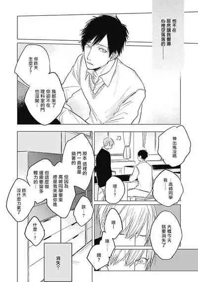 [Nago Nayuta] Houkago no Ghost | 放课后的幽灵 Ch. 1 [Chinese] [拾荒者汉化组] [Digital]