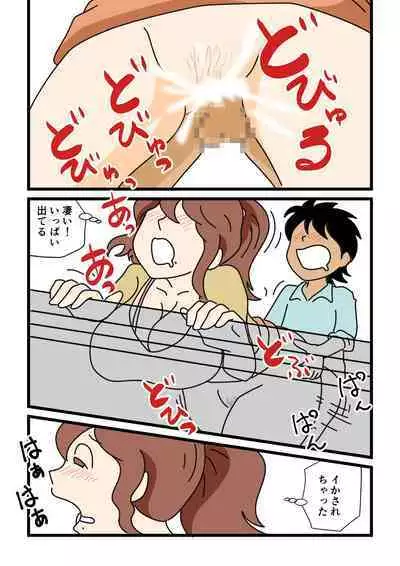 [Kurozume Fuuta] Mob-kao no Koushoku Danchizuma-tachi 5 Shinkon no Fujiko-san