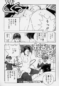 [Mizushima Eri] Ojohsama Dai-Pinch!