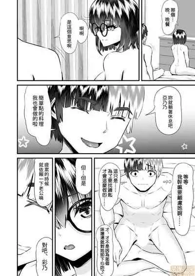 Re: Dead End kara Hajimaru Kankin Seikatsu ~MenHeal Ota Musume wa Maji Meiki! 1-6