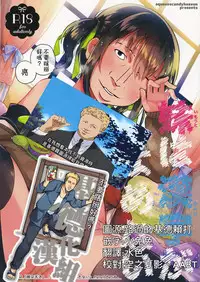 (C95) [squeezecandyheaven (Ichihaya)] Imouto wa Kanji ga Yomenai [Chinese] [基德漢化組]