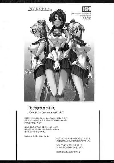 Getsu Ka Sui Moku Kin Do Nichi collection 1-11