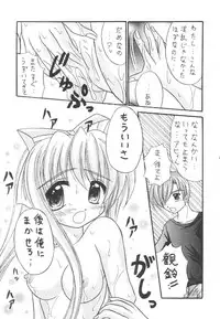 (C59) [Magudara Kaihou Doumei (Tsukuyomi Sajin)] Nettaiya (Air)