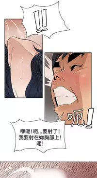 催眠师 第1話 [Chinese]中文