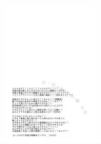 (AzuLan Gakuen Koubaibu) [Can Do Now! (Minarai Zouhyou)] Yowasete Fukaki Yume Miyu (Azur Lane)