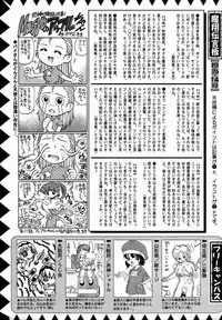Comic Masyo 2006-02