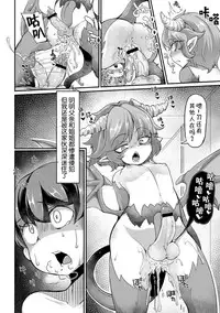 [Okunoha] Fukkou!? Ishu Kouhai -Mazoku to Ningen no Kyousei Jidai- 5-wa [Chinese] [Kirin个人汉化] [Digital]