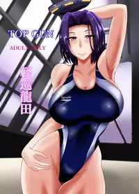 [TOPGUN (Puripuri JET)] Gehenna 2 (Kantai Collection -KanColle-) [Digital]