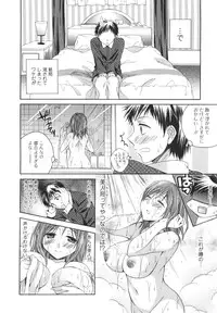 [Tsubakiya Meguru] Hatara Iku❤