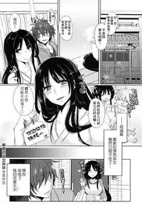 [Mameko] Ojousama ha H ga Shitai | 千金小姐想品嚐禁果 [Chinese]