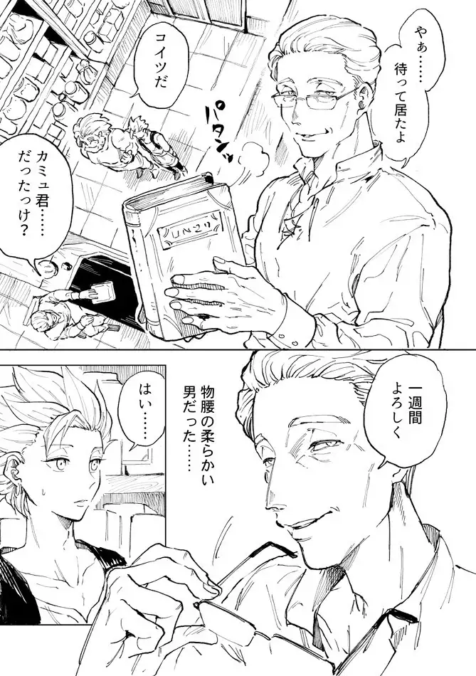 Rentaru kami ~yukun 1 day