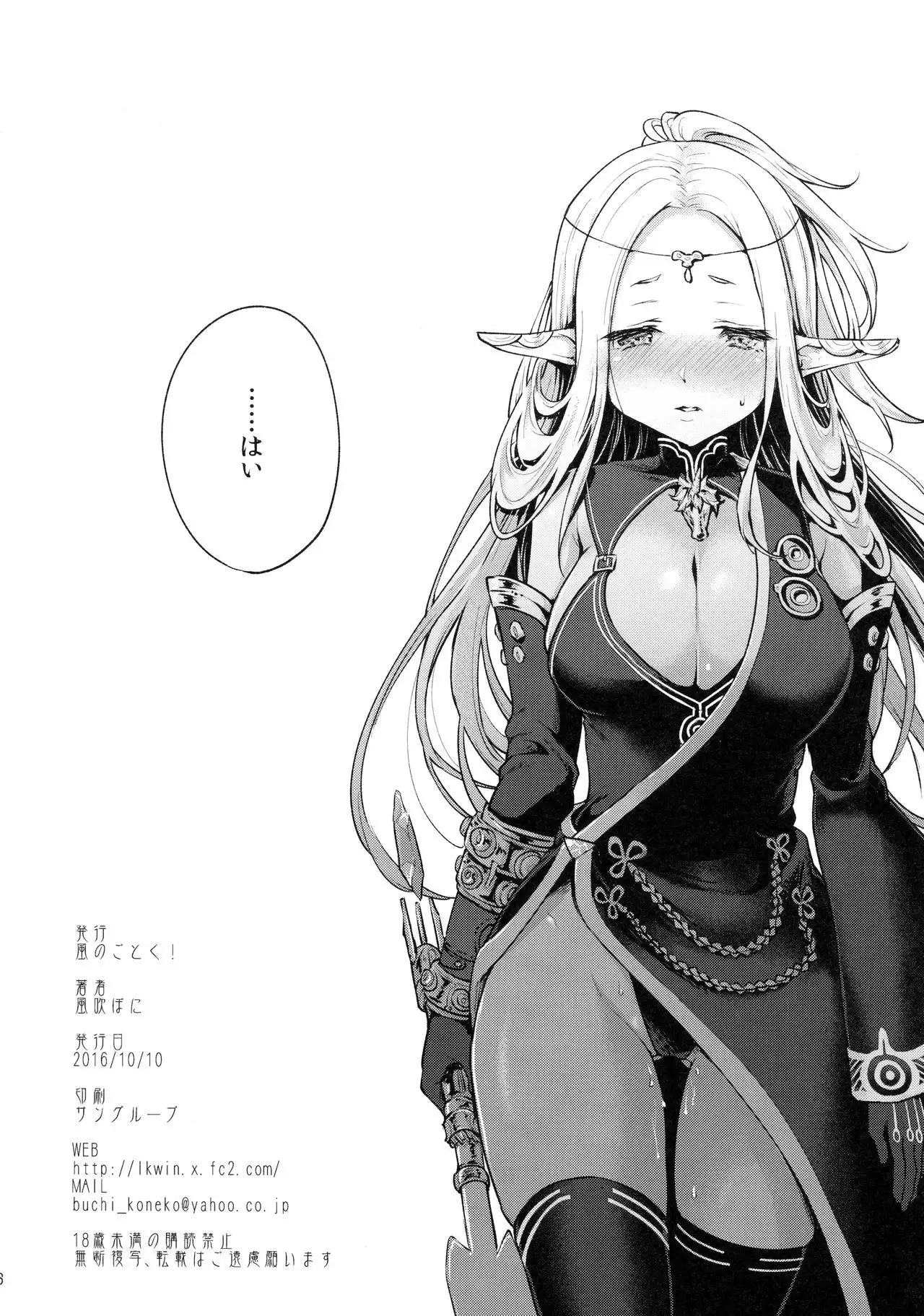 はじめてのせかいじゅ