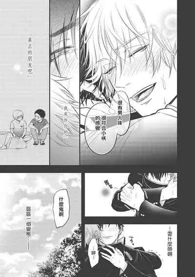 pop one's cherry Vol. 1-5