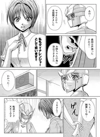 [Macxe's (monmon)] Tokubousentai Dinaranger ~Heroine Kairaku Sennou Keikaku~ Vol.04/05/06 [Digital]