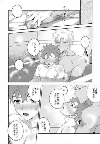 Chotto soko made Koishite Ikimasenka