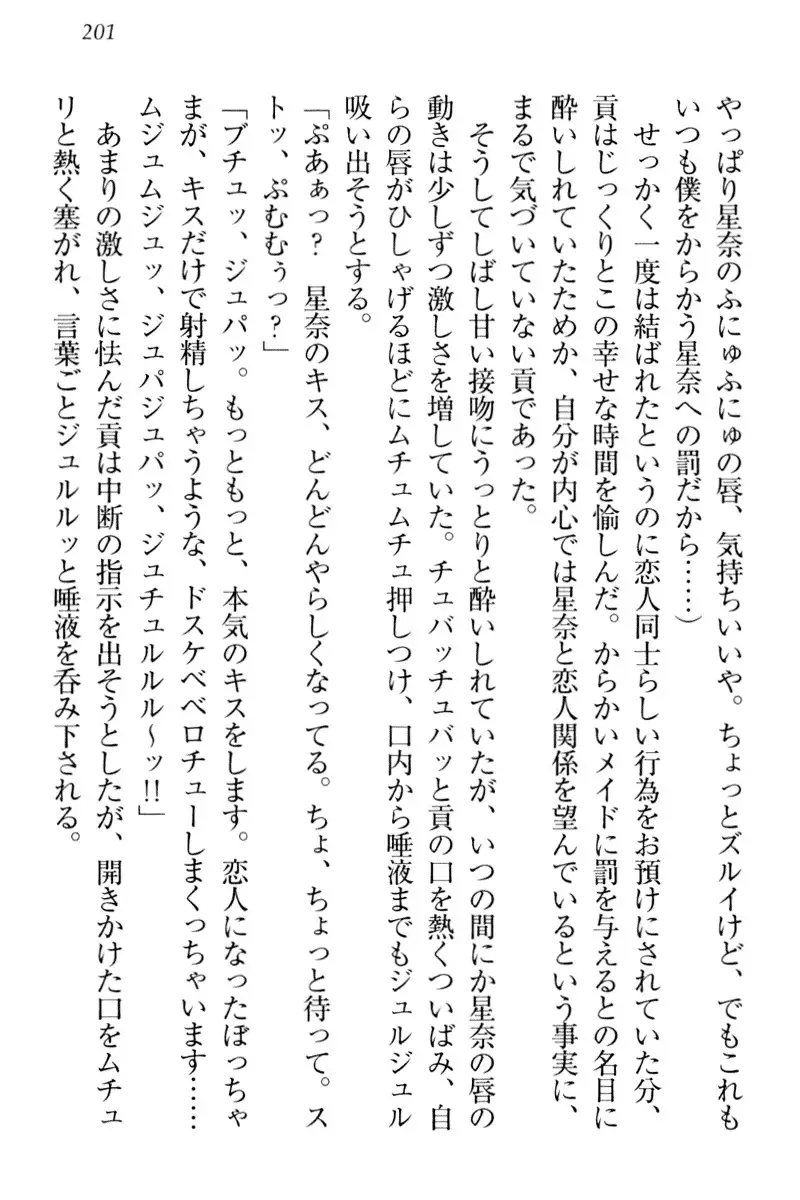 Ero Karakai Jouzu no Maid-san